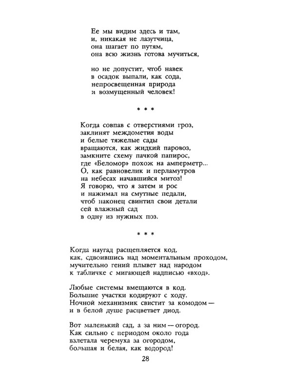1990-35-page-0030