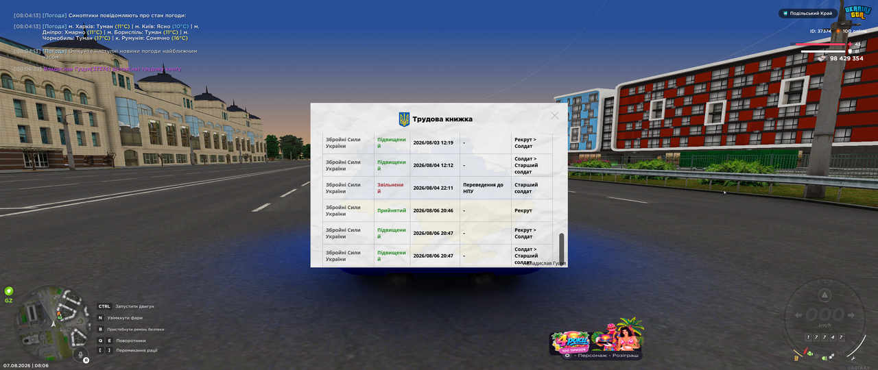 Screenshot 2026 08 07 080634