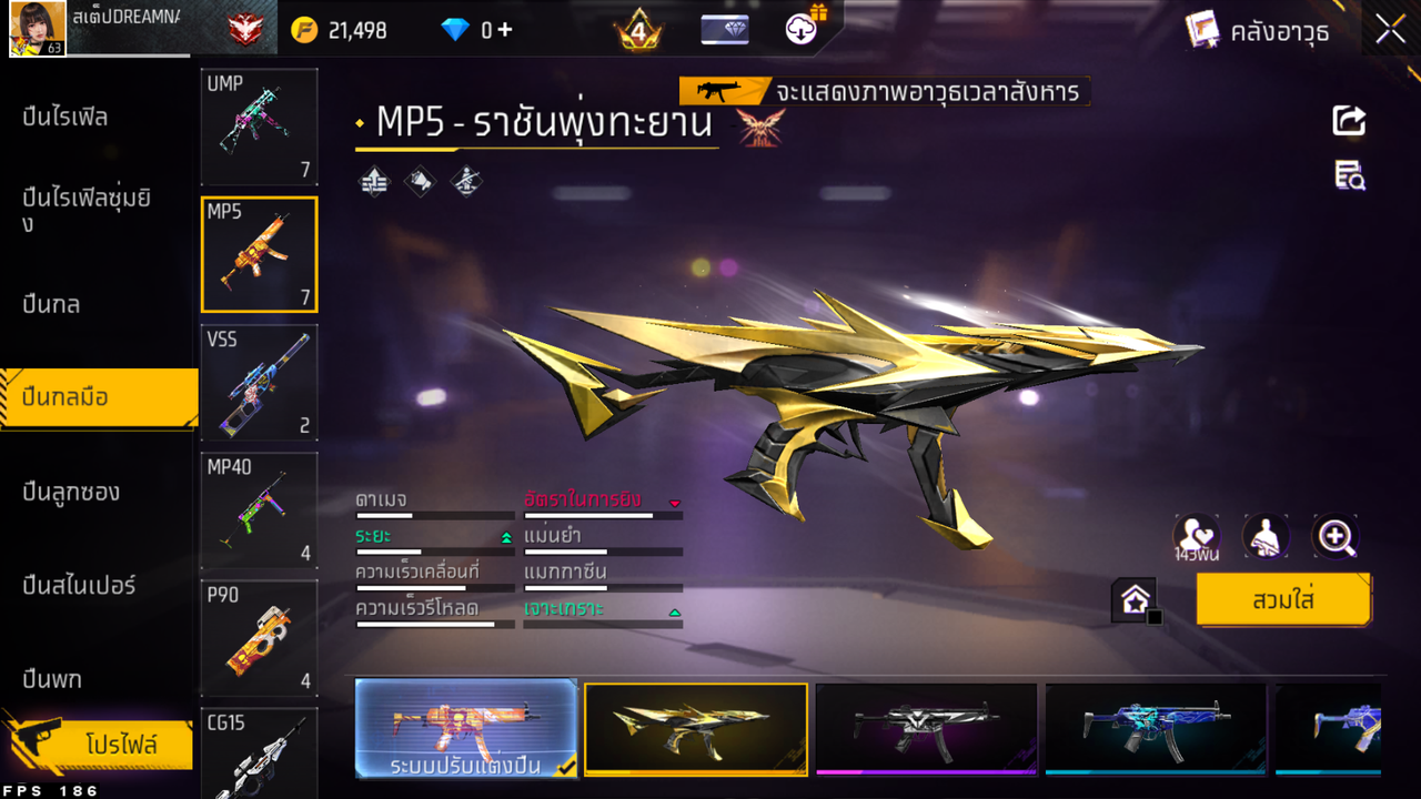 รหัสสินค้า FF6611 [เชื่อมGG] รูปที่ 36