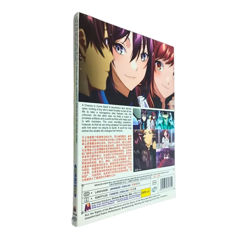 DVD Anime: Isekai de Cheat Skill wo Te Ni Shita Ore Wa (Vol.1