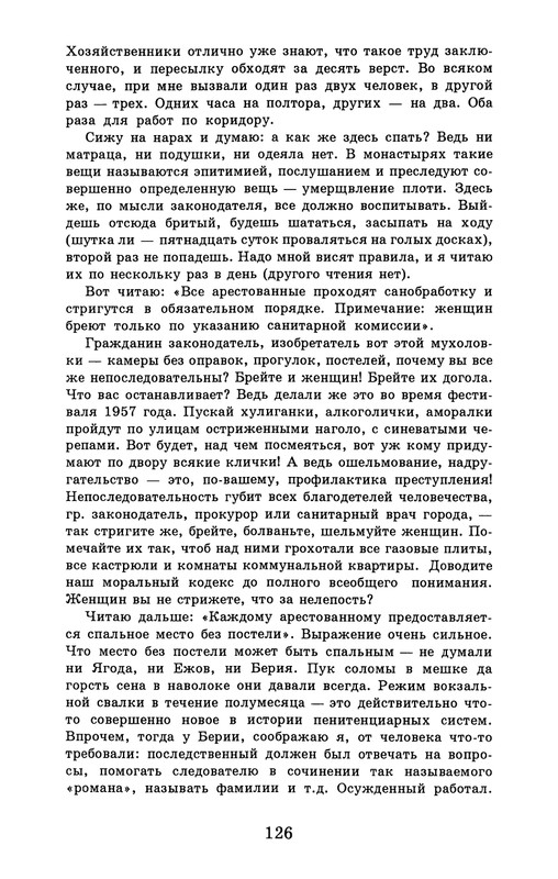 dombrovsky-menya-ubit-khoteli-eti-suki-1997-page-0132