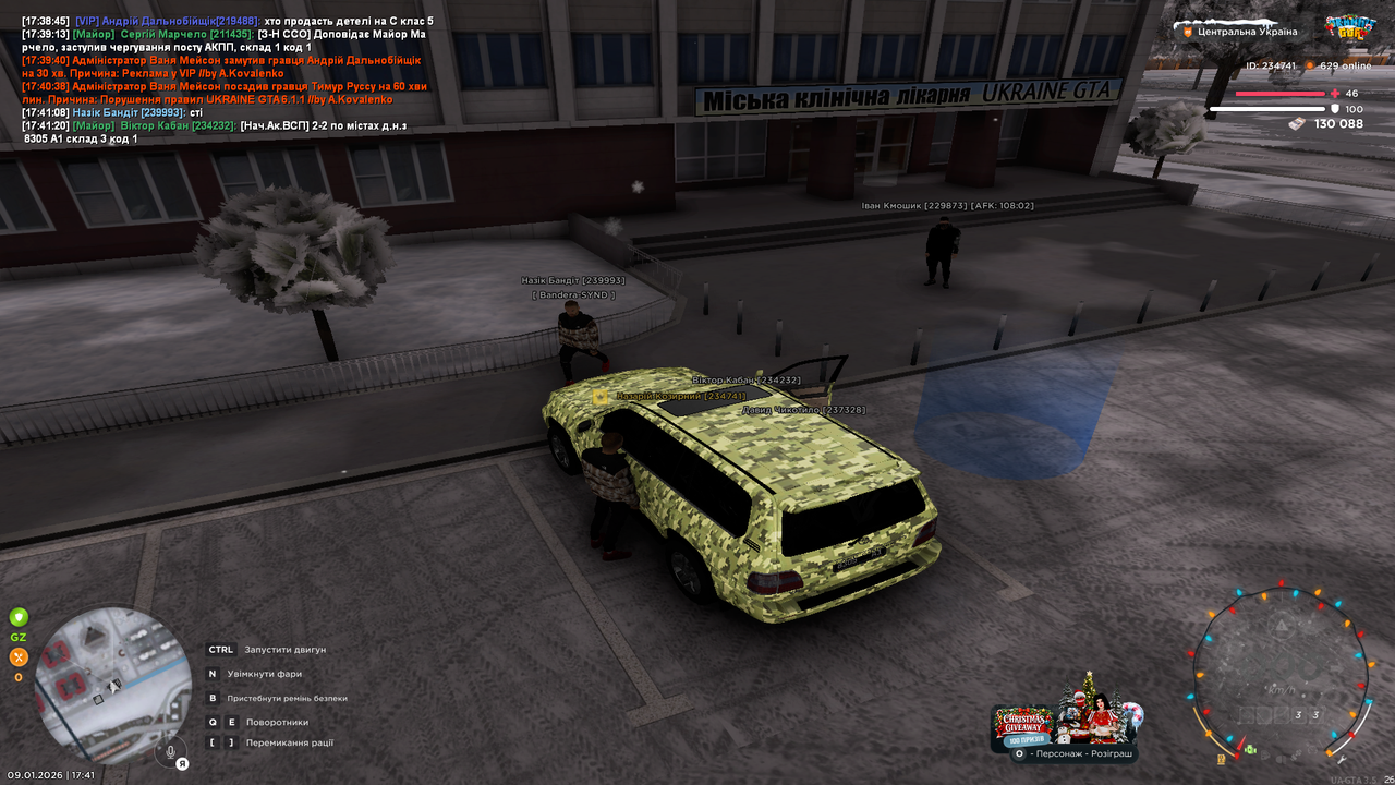 Знімок екрана (222)