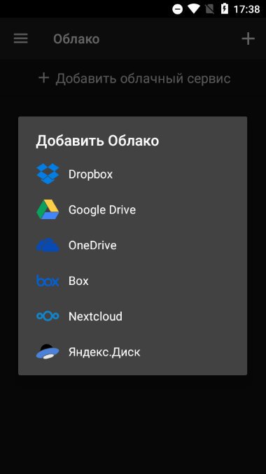 1640788799 file manager 2