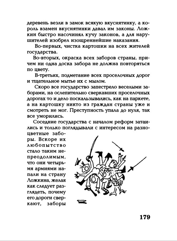 Lavrova-Svetlana-God-Kota-54-204-page-0129