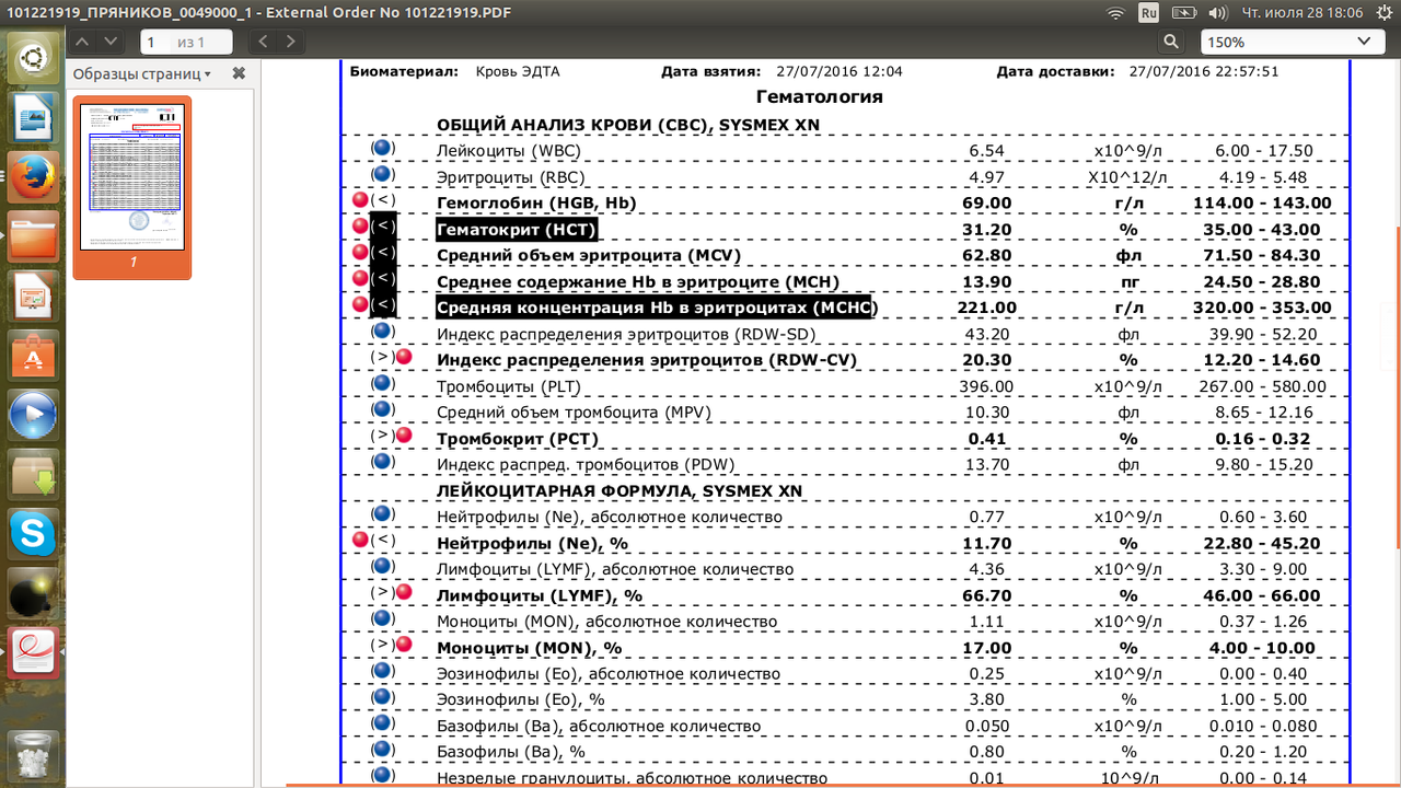 Снимок экрана от 2016-07-28 18:06:08
