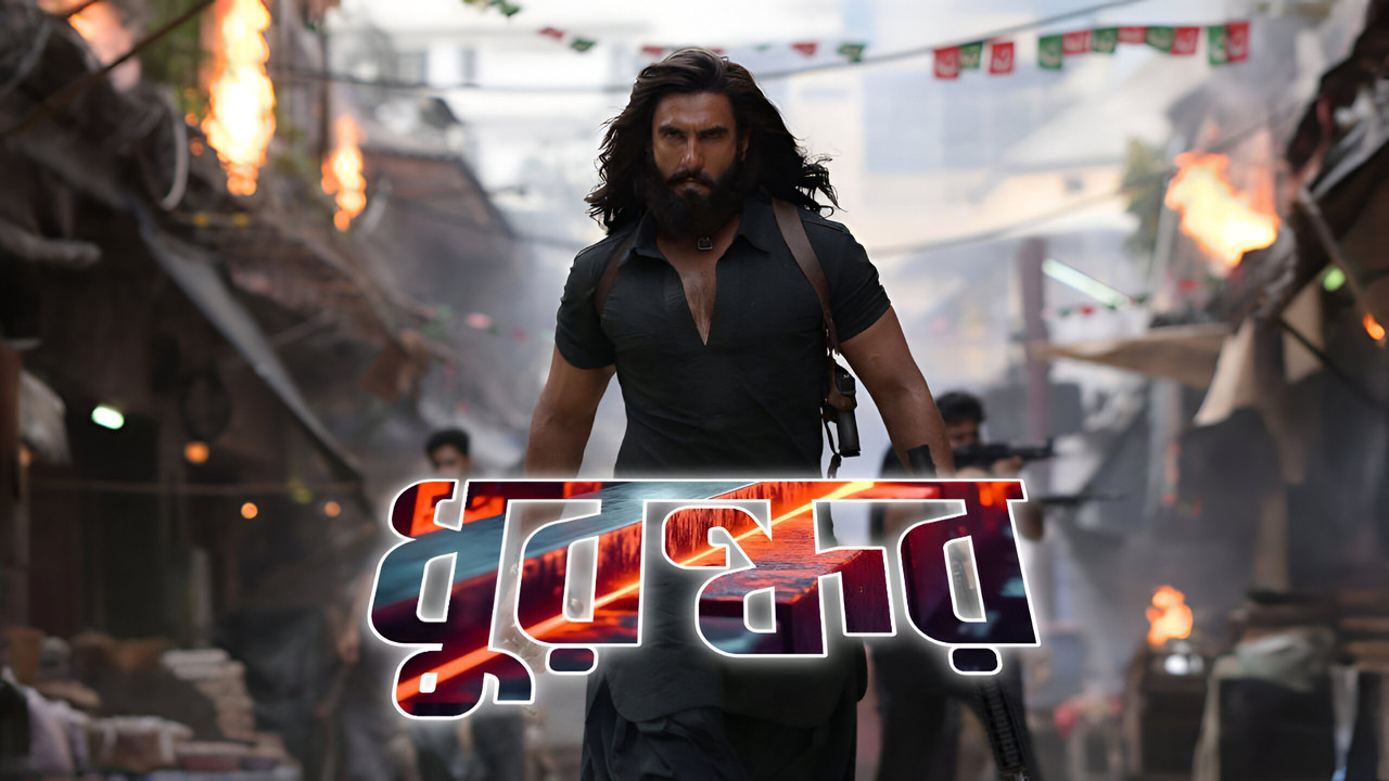 Dhurandhar (2025) Bengali Dubbed HQ