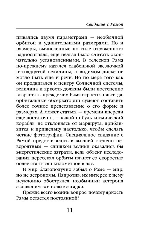 p0011