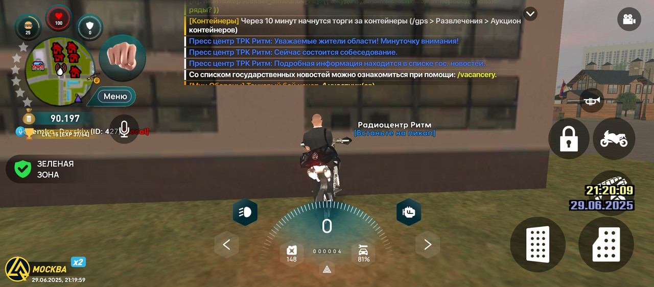 Screenshot_20250629-211959