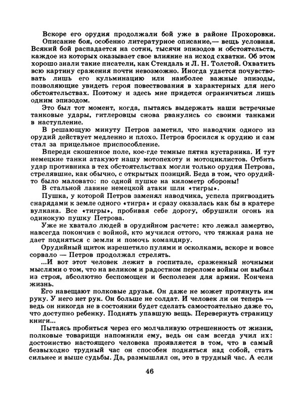 1985-09-page-0048