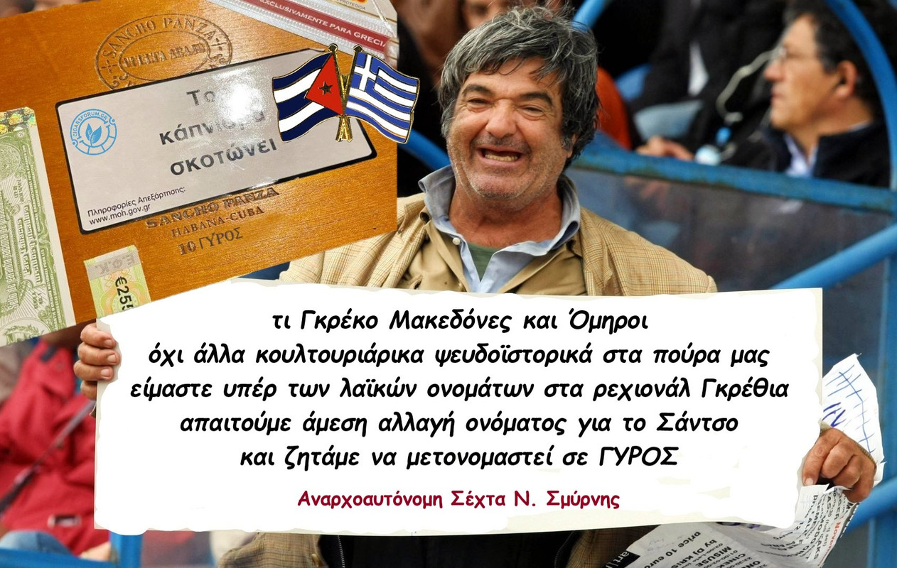 μητσάρας