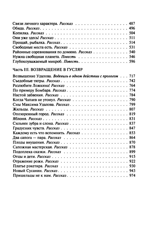 p0990