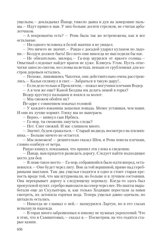 Vet-IIskr-page-0121