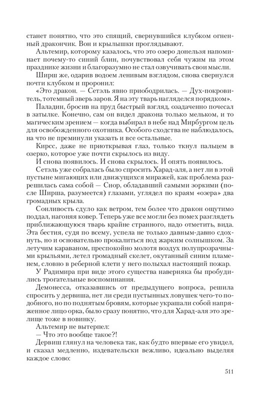 Hoz-Pror-T-page-0053