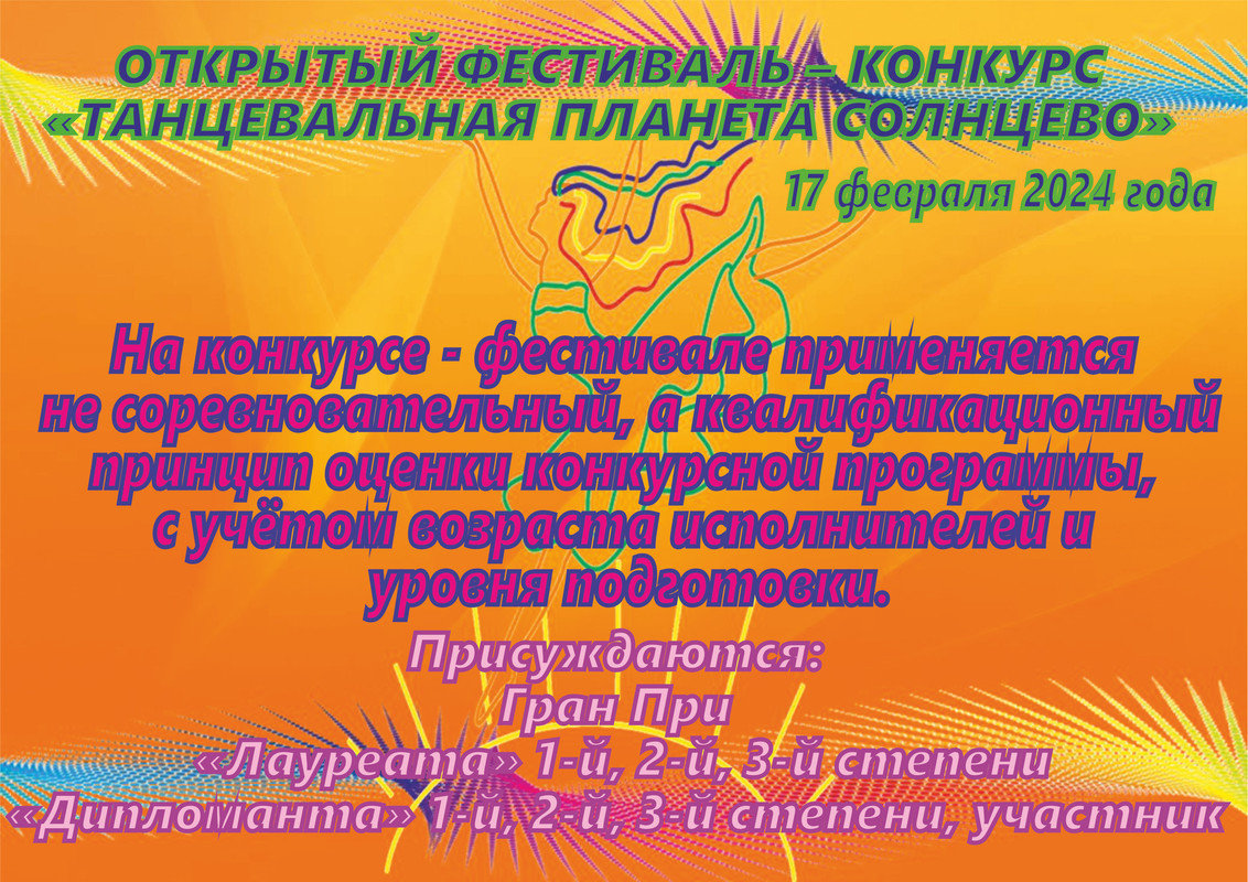 Безымянный-1фест1