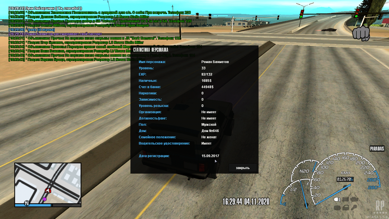 mta-screen_2020-11-04_16-28-32