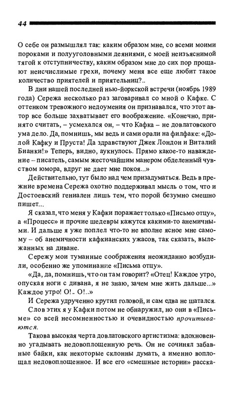 o-dovlatove-2001-page-0045