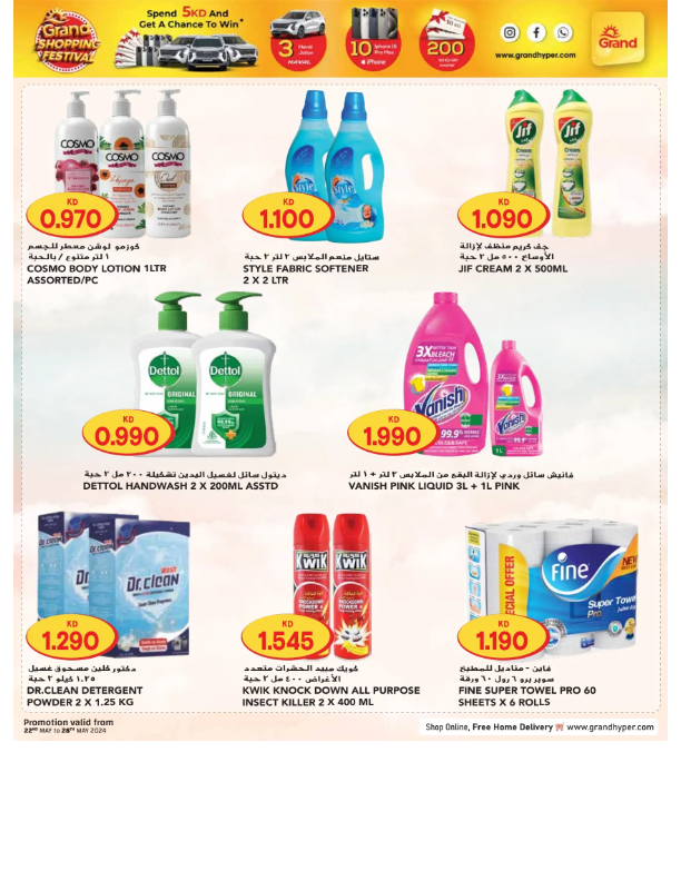 Grand-Hyper-Kuwait-offers-Kuwait-deals-035