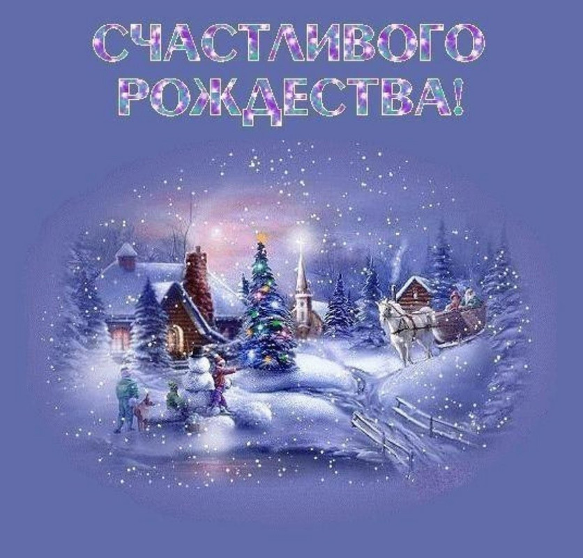 Счастливого рождества — Postimages