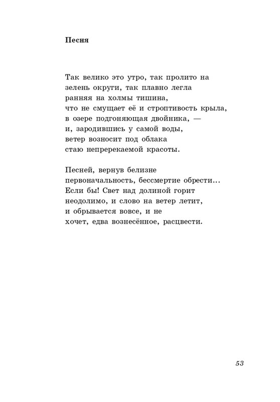 gandelsman-portretnaya-galereya-page-0054