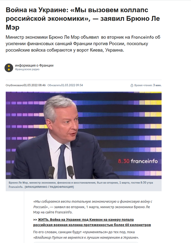 война европа Снимок экрана в 2022-03-01 18-38-57