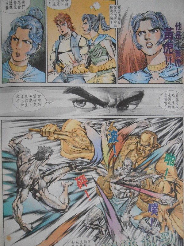 龍虎5世:骨肉相残 龍虎5世:骨肉相残