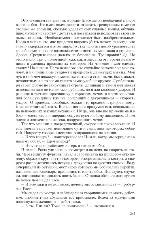 Stal-Opo-T-page-0047