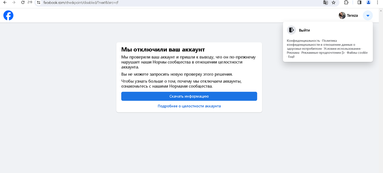 disable