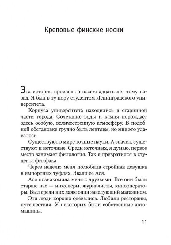 2-page-0009