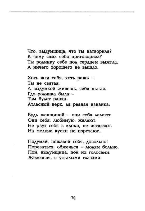 dolina-potajnye-lady-1996-page-0071
