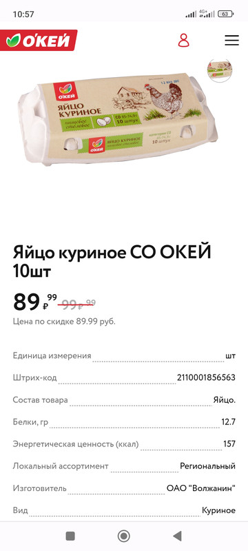 Screenshot_2023-10-11-10-57-48-844_com.android.chrome