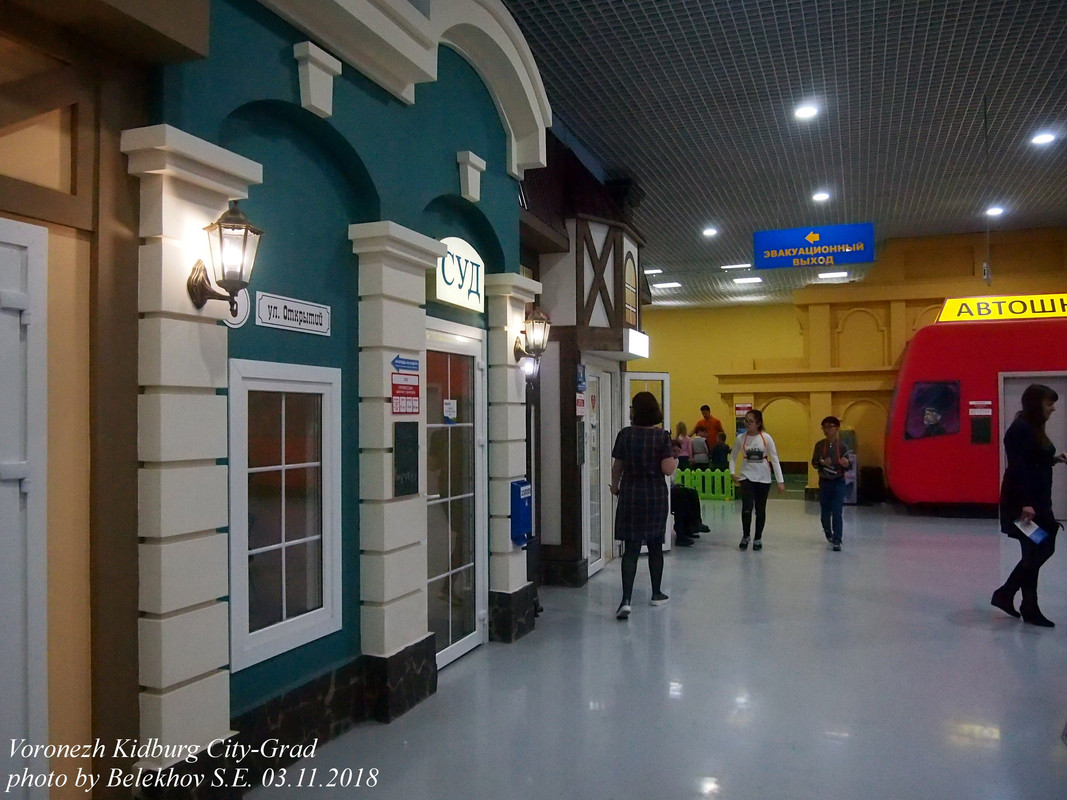 Воронеж, Кидбург