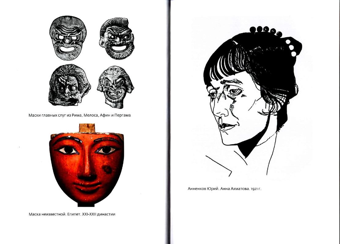 Paola-Volkova-Most-Cherez-Bezdnu-Kniga-3-page-0035