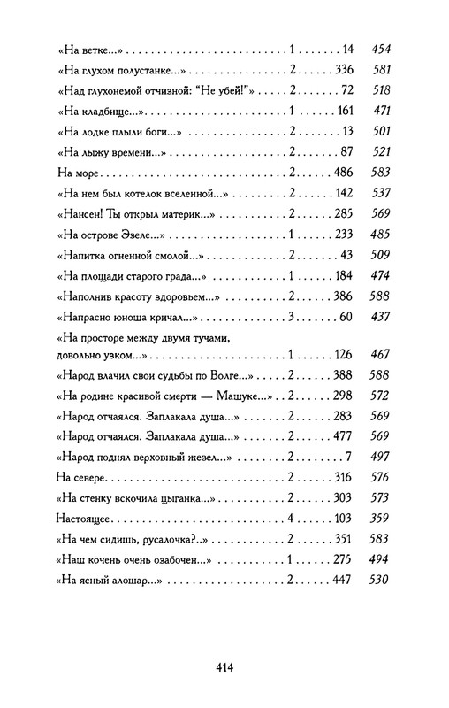 khlebnikov-ss-tom4-2003-text-page-0042