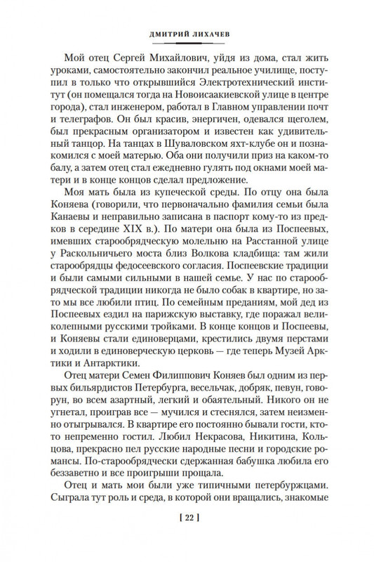 2-page-0021