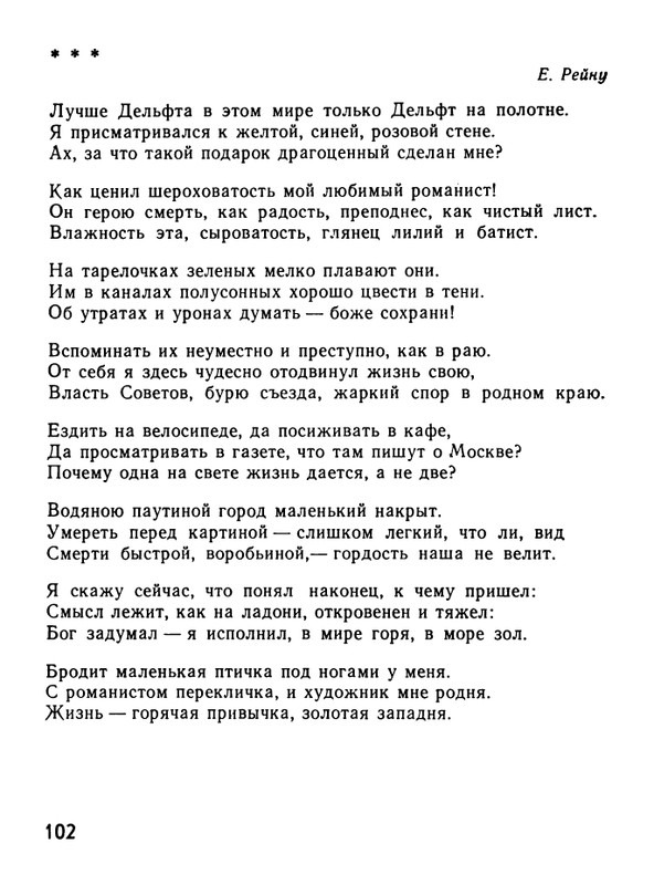 kushner-nochnaya-muzyka-1991-page-0104