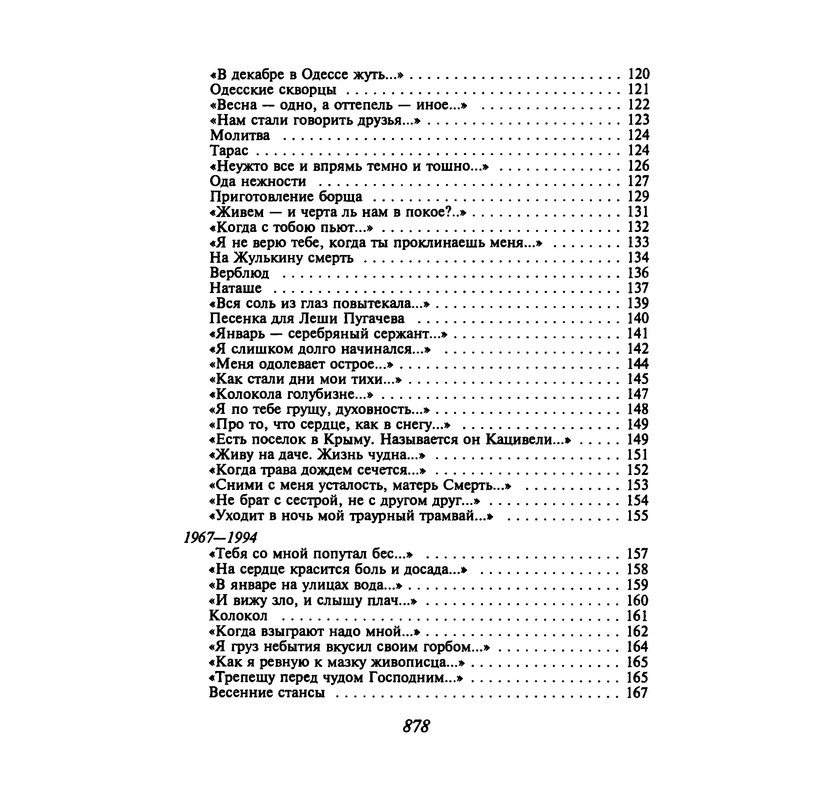 p0876