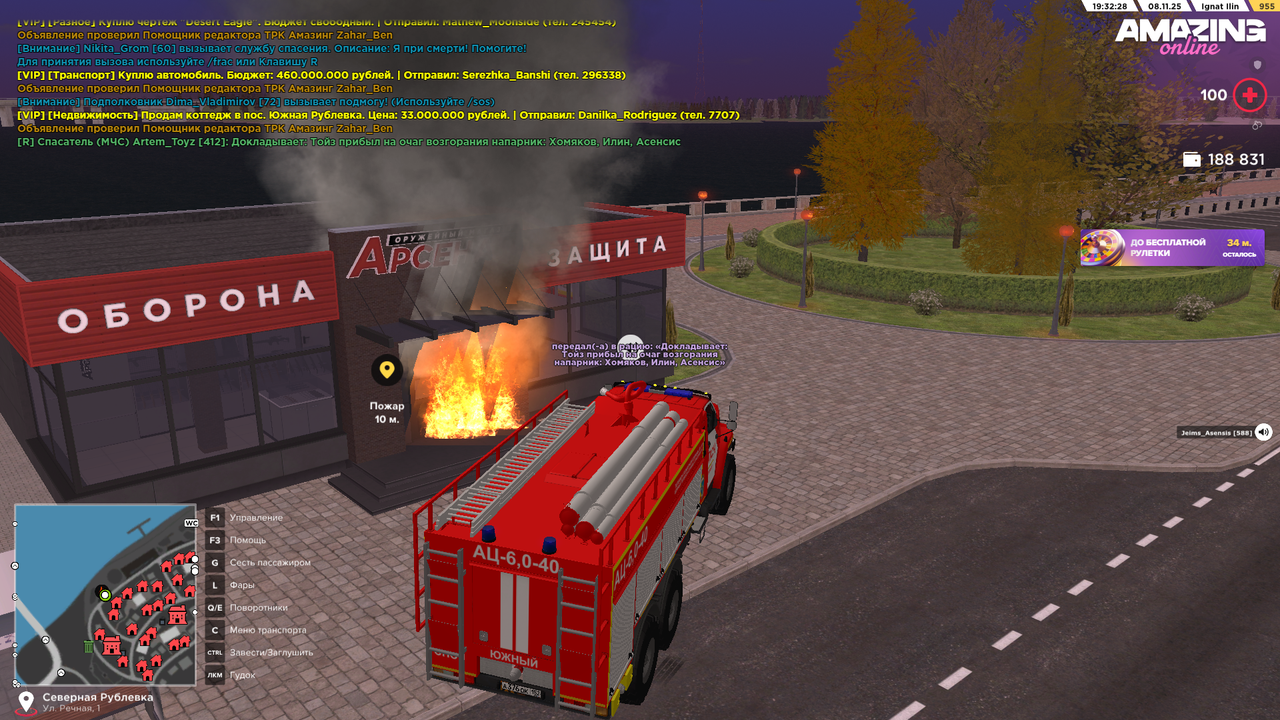 Скриншот 08 11 25 19 32 29