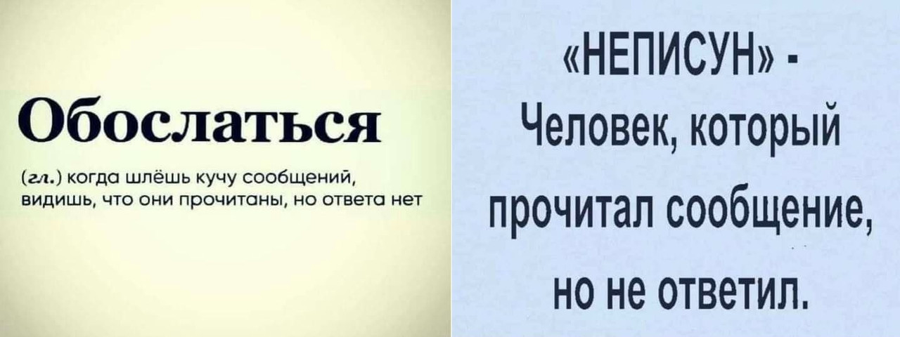 обослаться