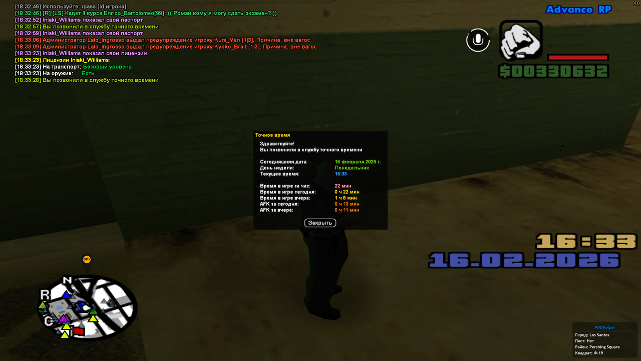 Снимок экрана (284)