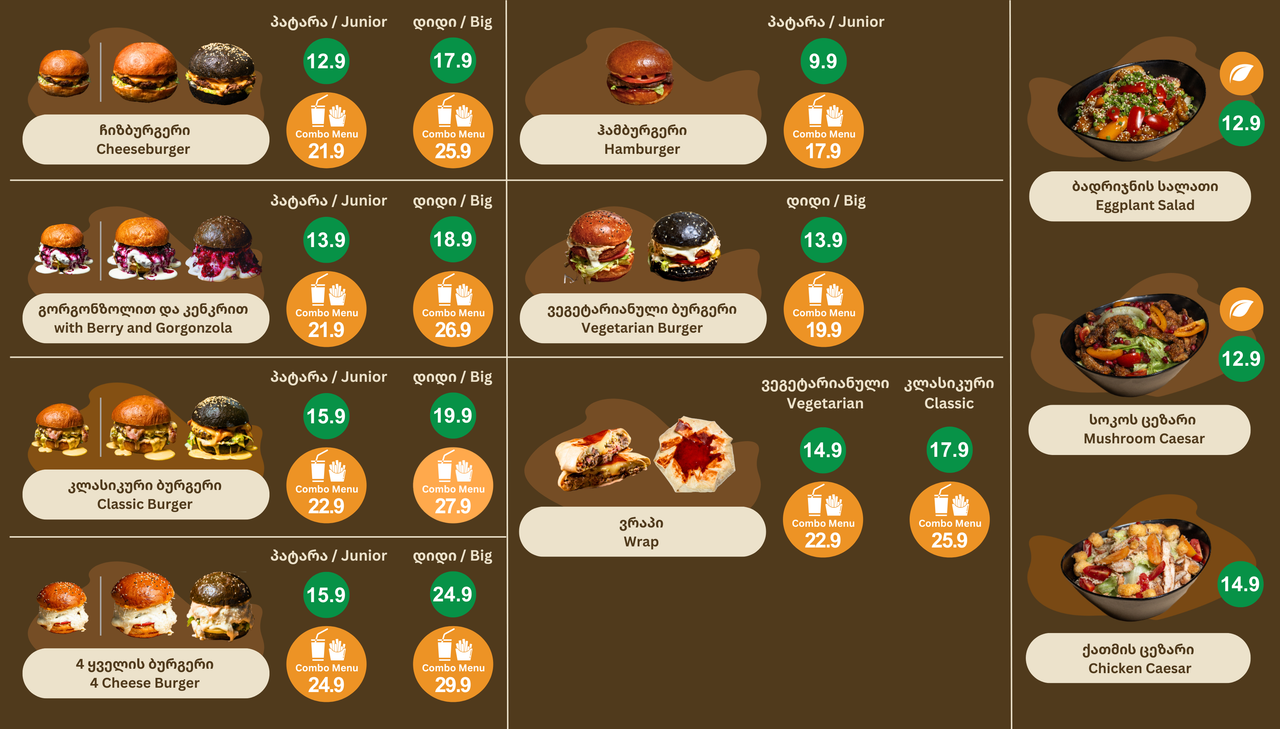 ვარკეთილის (სუხიშვილი) მენიუ 2