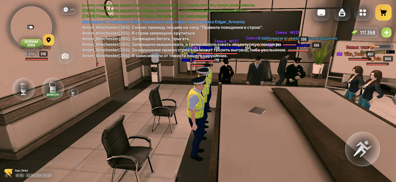 Screenshot 20260823 222822