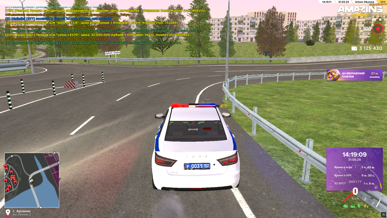 Снимок экрана (717)