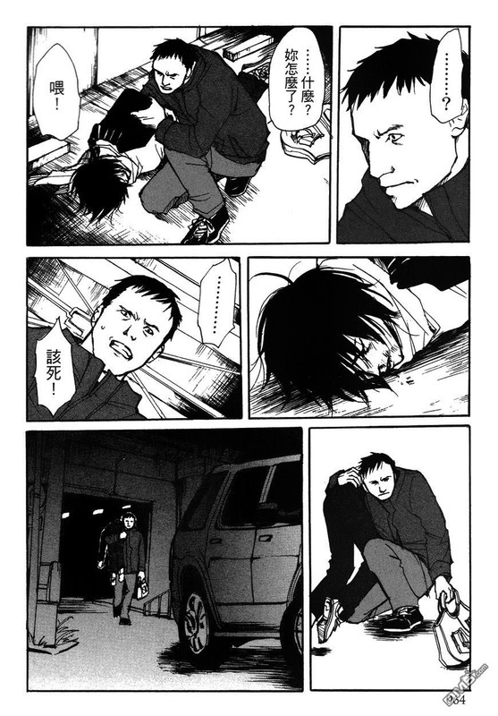 Forbidden ExplosionVol2-7