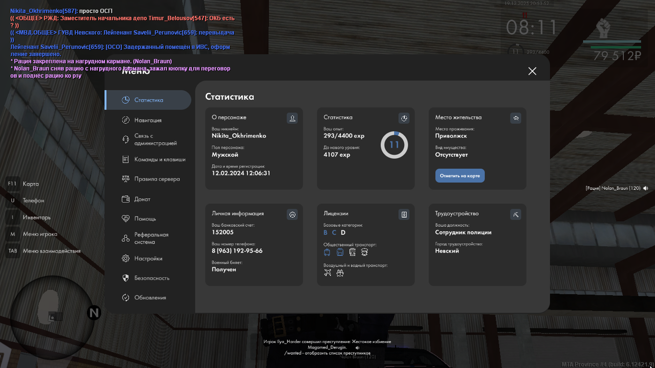 Снимок экрана (30)