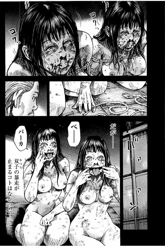ShimaumaVol14-3