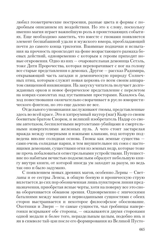 Hoz-Pror-T-page-0063