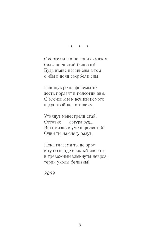 Lihtenfeld-Boris-Odno-i-to-zhe-2017-page-0007