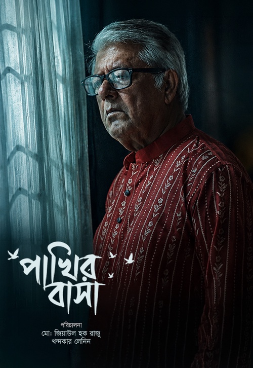 Pakhir Basha Background Poster