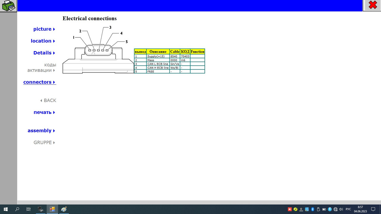 датчик нокс