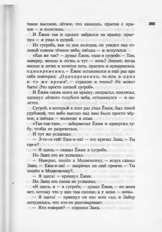 2007-186-270-page-0021